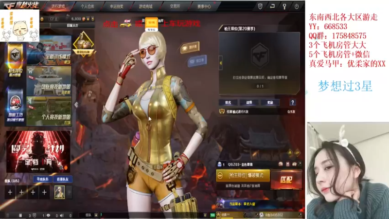 【2022-01-01 19点场】情久优柔：排位女土匪,全区帮打,秒!