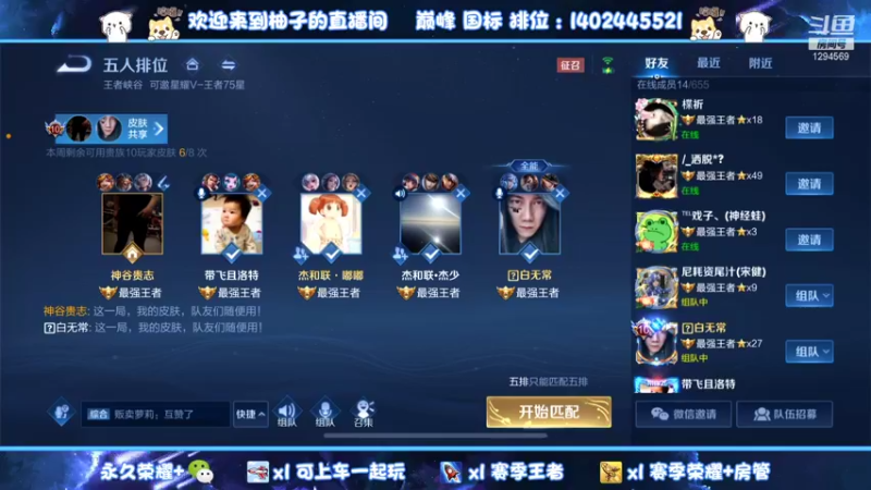 【2022-01-01 21点场】毕竟是柚子：76以下都可带的帅哥