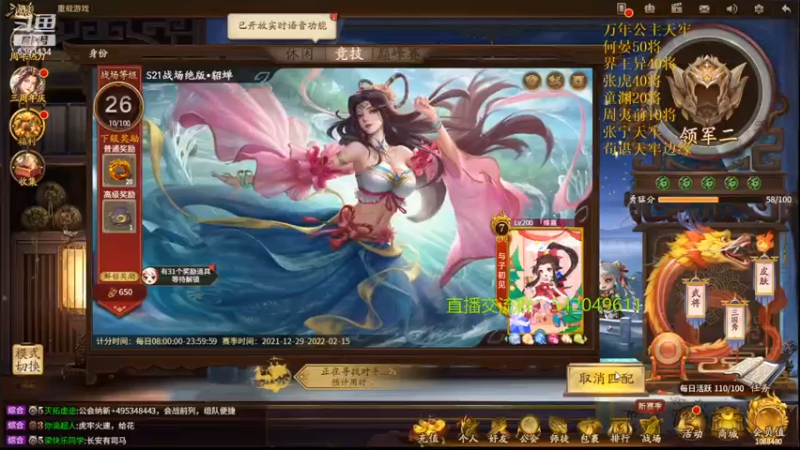 【2021-12-30 21点场】光栅圣泽：新80将已更新到鱼吧