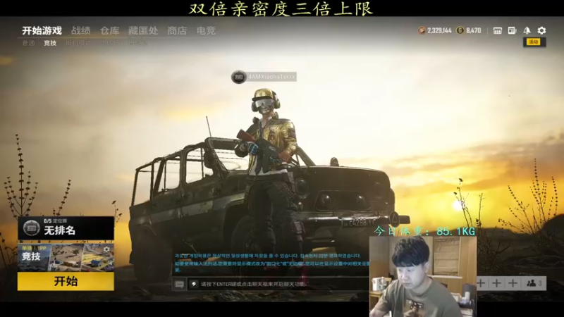 【2022-01-02 19点场】4AM小海xx丶：2022年快乐，双倍亲密度OB立场杯！！