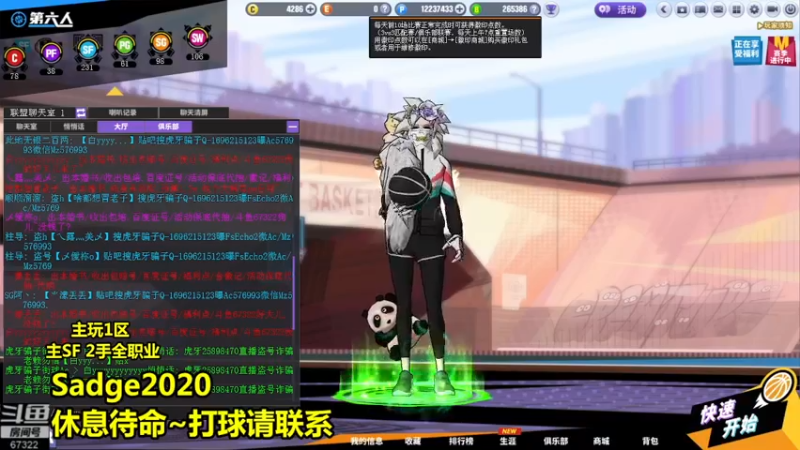【2021-12-30 04点场】BipolaREEEEEE：回归恢复中心~徽印徽记篮球~12月新UI