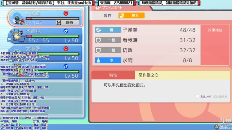 【2022-01-02 01点场】真新镇丨皮皮智：元旦快乐，每晚精灵派送，宝可梦珍钻复刻