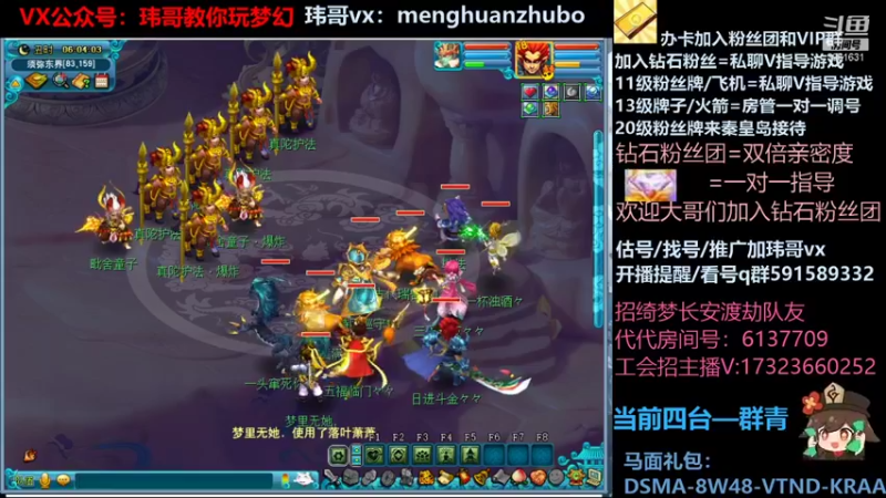 【2021-12-30 06点场】玮哥爱梦幻：绮梦五门98天-送攻略~抓持国！
