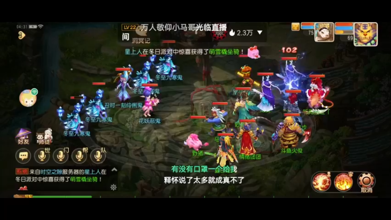【2021-12-30 04点场】火之小俊：天冷了注意保暖！