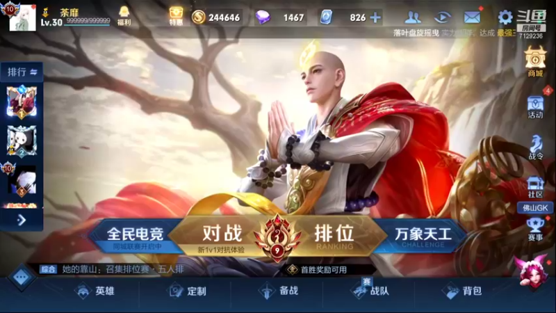 【2022-01-02 18点场】HK提笔：新年新气象，排位带粉连胜