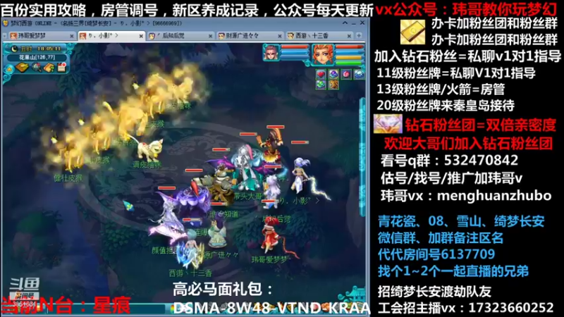 【2021-12-31 18点场】玮哥爱梦幻：绮梦五门98天-送攻略~