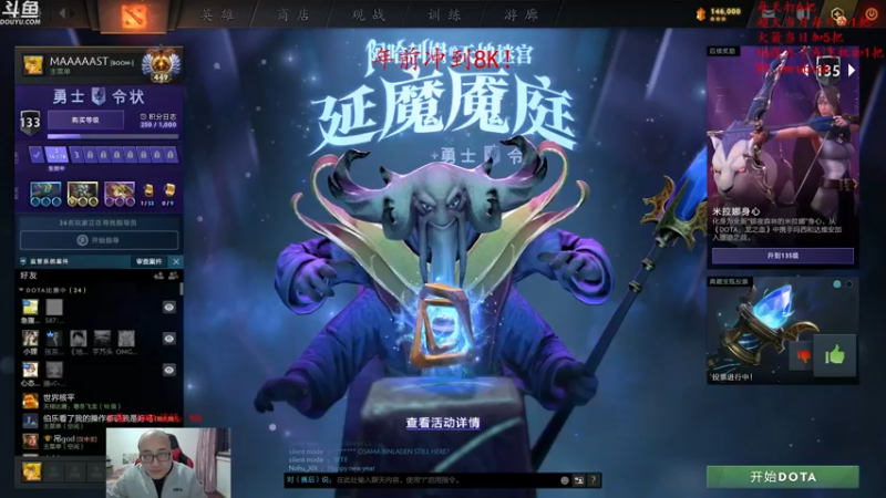 【2022-01-02 18点场】战术大师rubick：艺术就是爆炸，冲8K！