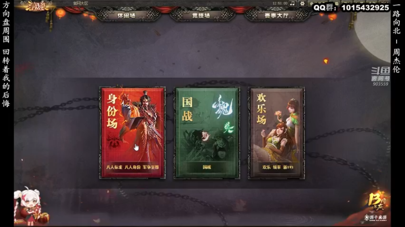 【2022-01-01 12点场】南蛮王丶：元旦节快乐 903559