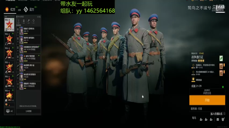 鸷鸟之不逡兮的精彩时刻 20220101 20点场