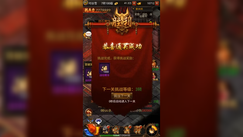 蓝月传奇 (26)