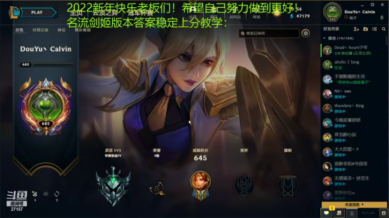 【2022-01-01 21点场】27157丶Calvin：祝老板们2022新年快乐！YYDS