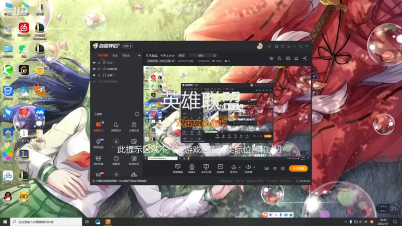 【2022-01-01 20点场】走丢的小红帽丶：月月真猛，今天上大分