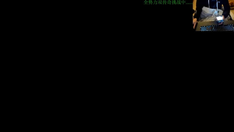 【2021-12-29 21点场】小杰帅锅：【三国全战】双传奇陶谦