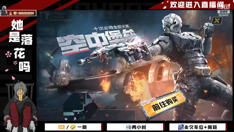 【2022-01-01 09点场】她是落花吗：CODM良心手游天天处于战斗状态