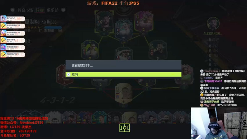 【2022-01-02 03点场】LOT29：FIFA22今天周赛