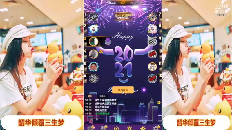 【2022-01-01 19点场】向南不难阿：#天天狼人#一生爱上上千百回。