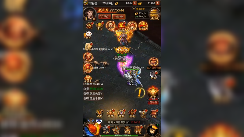 蓝月传奇 (11)