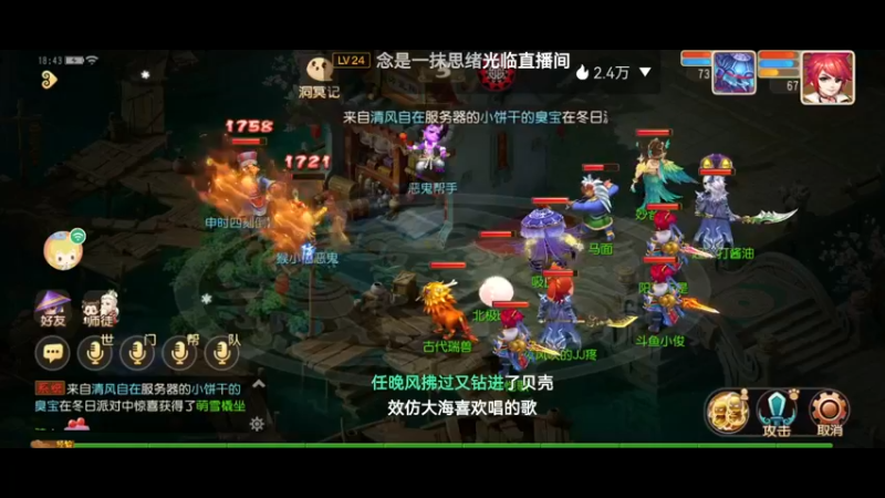 【2021-12-30 18点场】火之小俊：天冷了注意保暖！