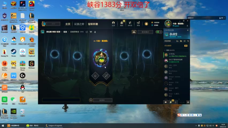 【2022-01-02 14点场】峡谷杀神酱油瓶：峡谷最高分豹女