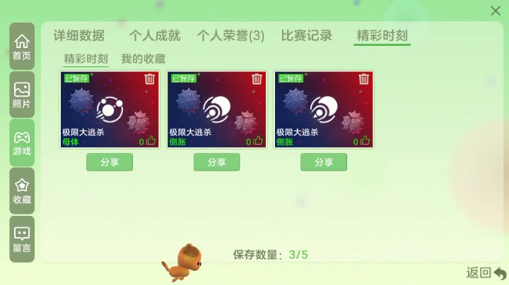 花式秀