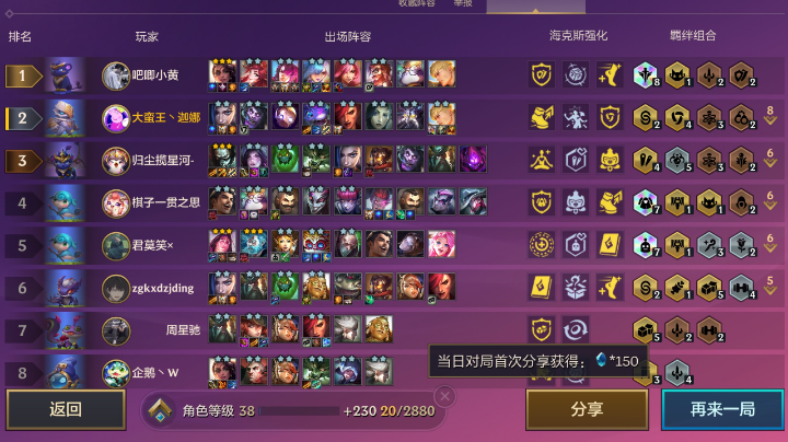 三把第3名一把第2名