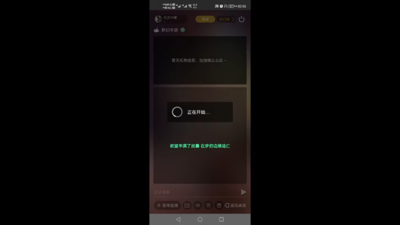 【2022-01-02 00点场】火之小俊：2022一起加油！祝老板们发财！