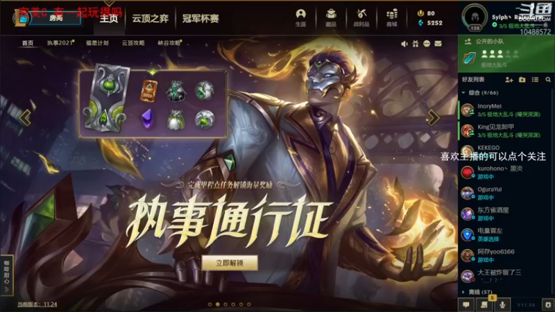 【2021-12-30 21点场】空气精灵Sylph：Sylph希尔芙的直播间