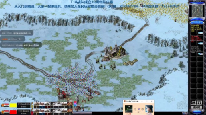 红警2原版T18战队 十周年队庆赛 战鹰 vs 威龙 巅峰级军司对战（2）