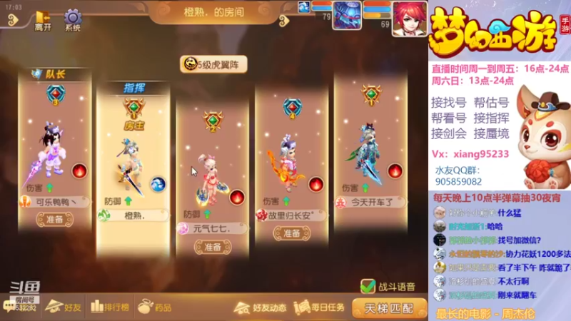 【2022-01-01 17点场】项95：专业帮找号~估号~蜃境~剑会~指挥