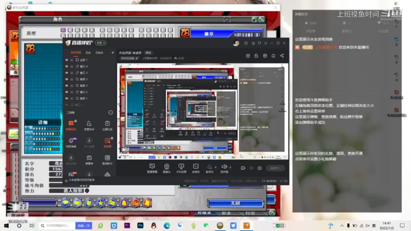 上班摸鱼时间的精彩时刻 20220102 14点场