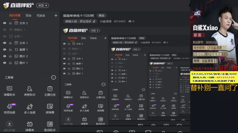 【2021-12-30 14点场】白鲨潇潇：简简单单练个1500吧