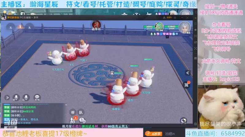 【2021-12-30 18点场】长岛冰茶n：御音小姐姐带你看天书~
