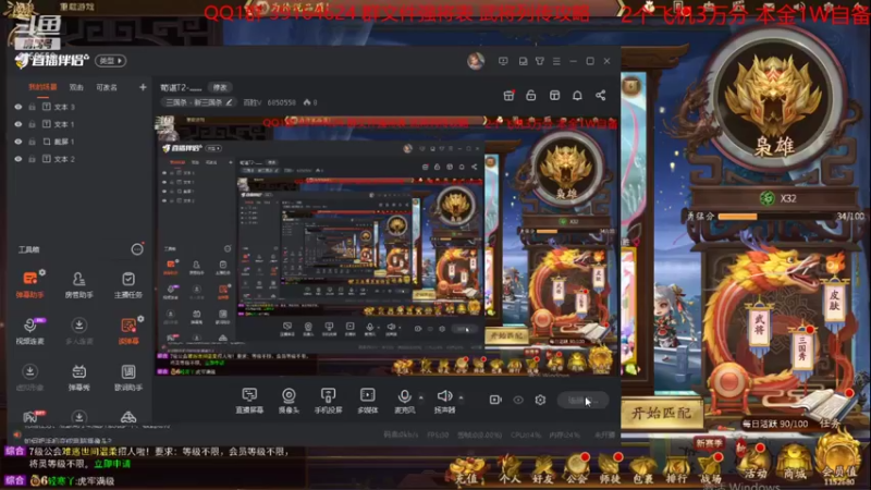 【2021-12-31 08点场】百胜V：1月5号巅峰赛开始