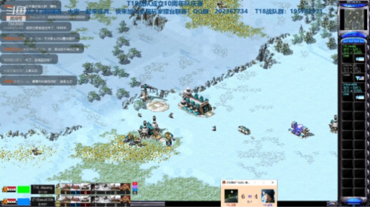 红警2原版T18战队 十周年队庆赛 战鹰 vs 威龙 巅峰级军司对战（3）