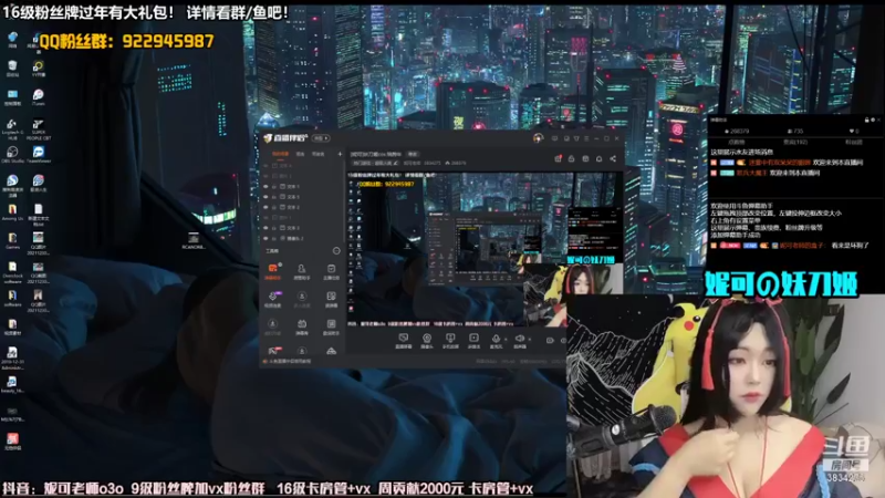 【2021-12-31 18点场】妮可老师：[妮可]妖刀姬cos 陪跨年