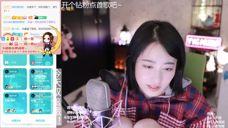 【2022-01-02 01点场】杨一歌：杨一歌：周六声乐小课堂～11258