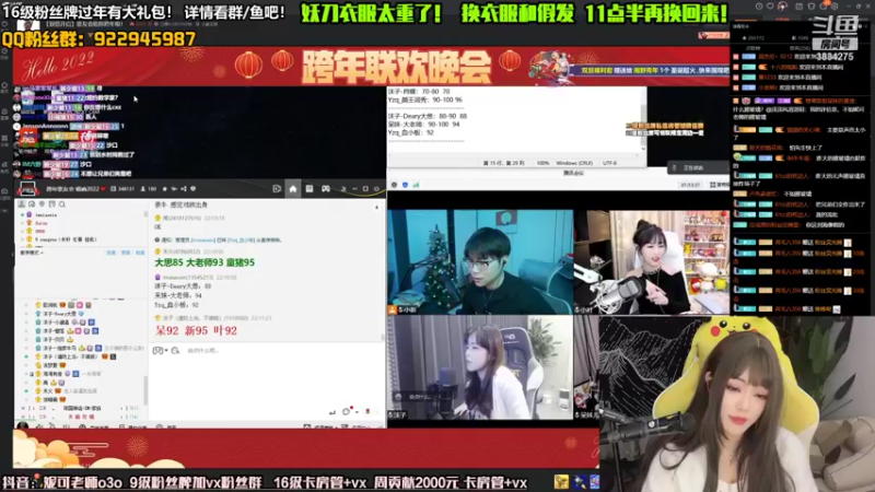 【2021-12-31 22点场】妮可老师：妖刀姬cos 听歌  陪跨年