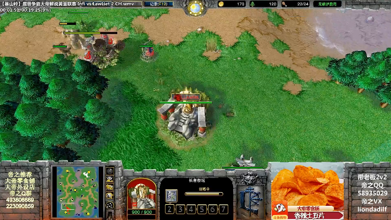 【魔兽争霸】大帝LioN的精彩时刻 20220102 12点场