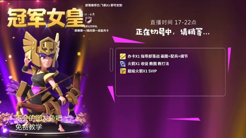 【2021-12-30 17点场】zzz大M丶：三星教学 不懂就问