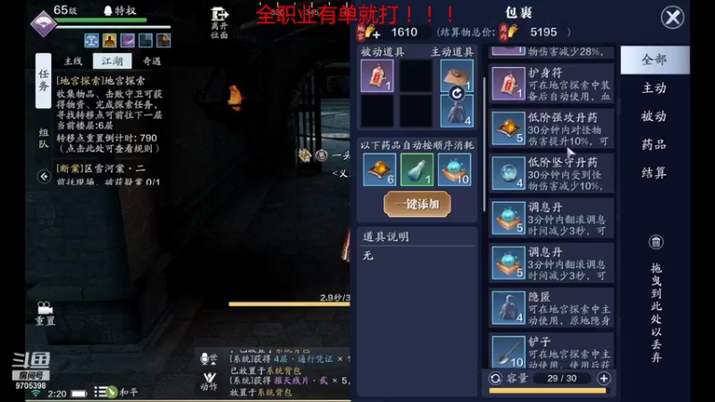 【2022-01-02 02点场】破妄吖：新区天芒战心铸