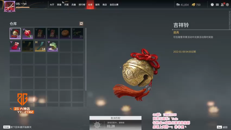 【2022-01-02 03点场】NRK反方向的神：猛练备战劫杯决赛 成都见