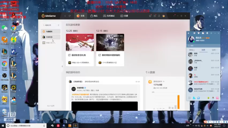 【2022-01-02 19点场】路浩东ouo：你们不配拥有治疗