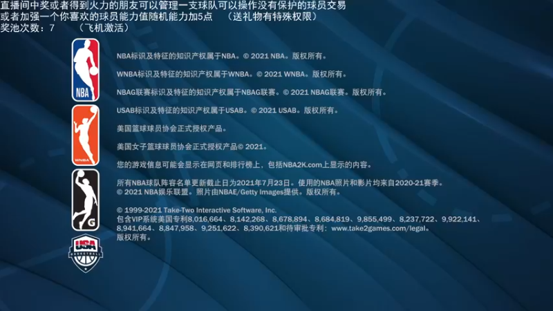 【2021-12-27 22点场】喝不完的可乐：小乐：NBA2K大联盟第二赛季快来选球队