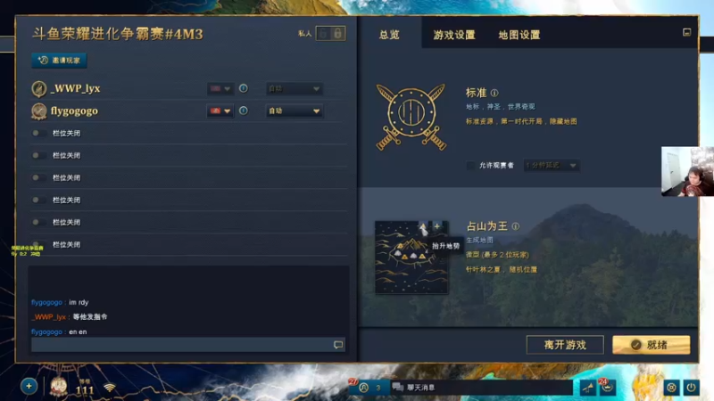 【2022-01-02 20点场】Flygogogogo：【直播】先打个帝国比赛！