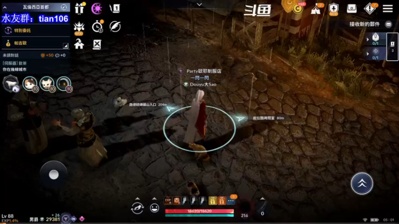 【2022-01-02 05点场】賤丶大骚賤：黑色沙漠手游零氪