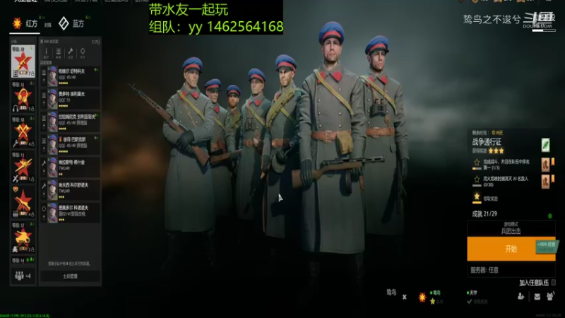 鸷鸟之不逡兮的精彩时刻 20211231 21点场(1)