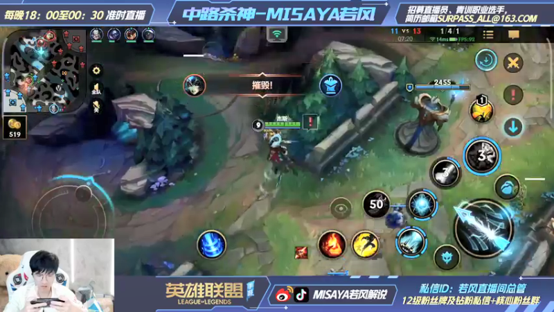 【2022-01-02 19点场】Misaya若风lol：今天冲王者！无敌中路Carry