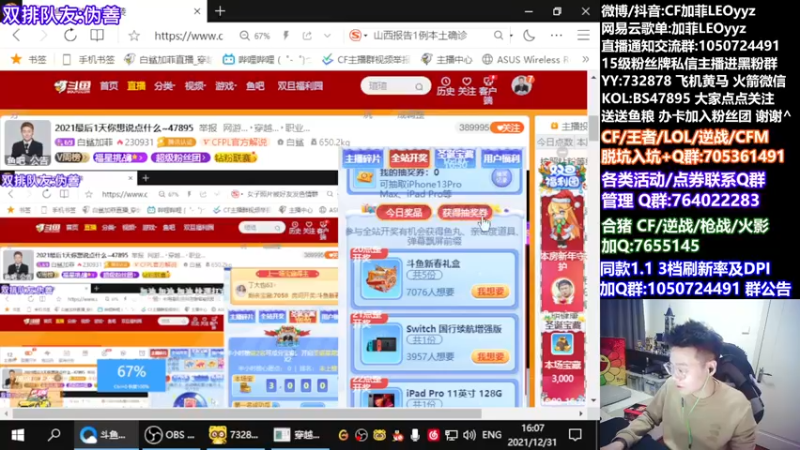 【2021-12-31 16点场】白鲨加菲：2021最后1天你想说点什么~47895