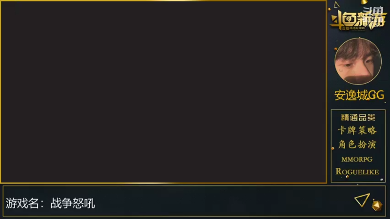 【2022-01-01 19点场】安逸城GG：【战争怒吼】复刻传统RTS玩法