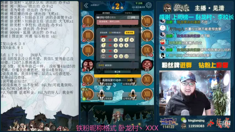 【2022-01-01 16点场】见清king：见清祝大家虎年吉祥！心想事成！